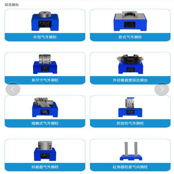 氣內(nèi)測(cè)校12.jpg